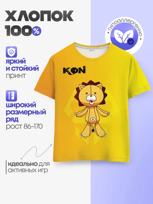 Детская базовая футболка