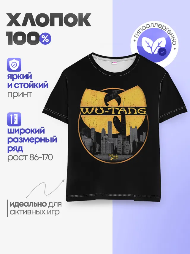 Детская базовая футболка