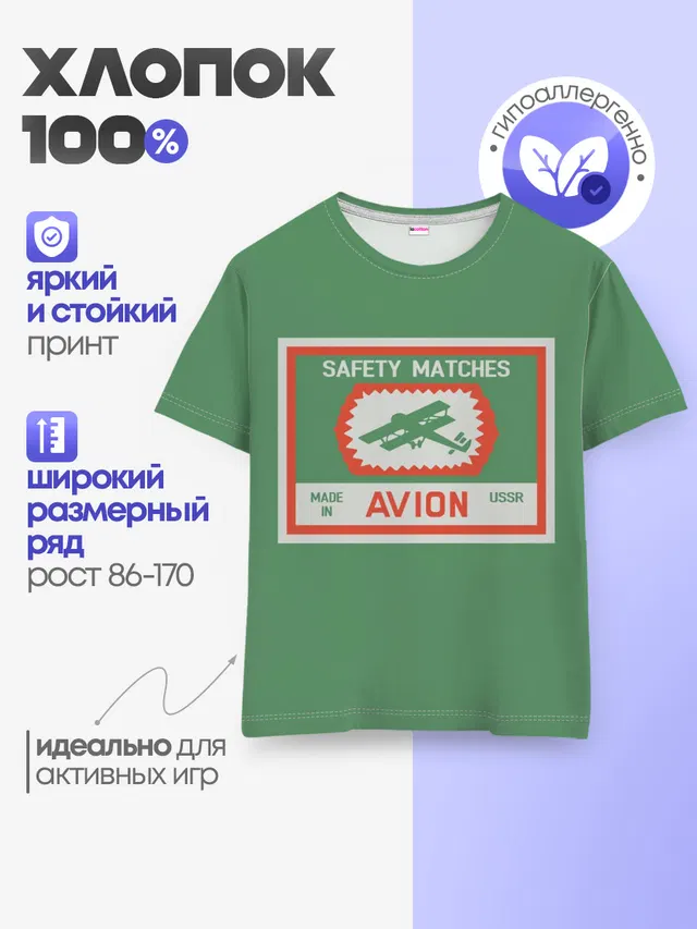 Спички green