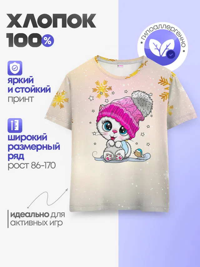 Новогодний кот