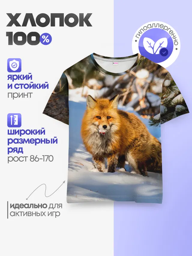 Детская базовая футболка