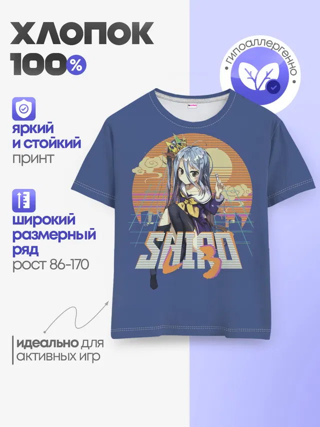Детская базовая футболка с принтом «No Game No Life — Shiro princess»
