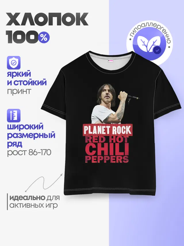 Детская базовая футболка с принтом «Rhcp»