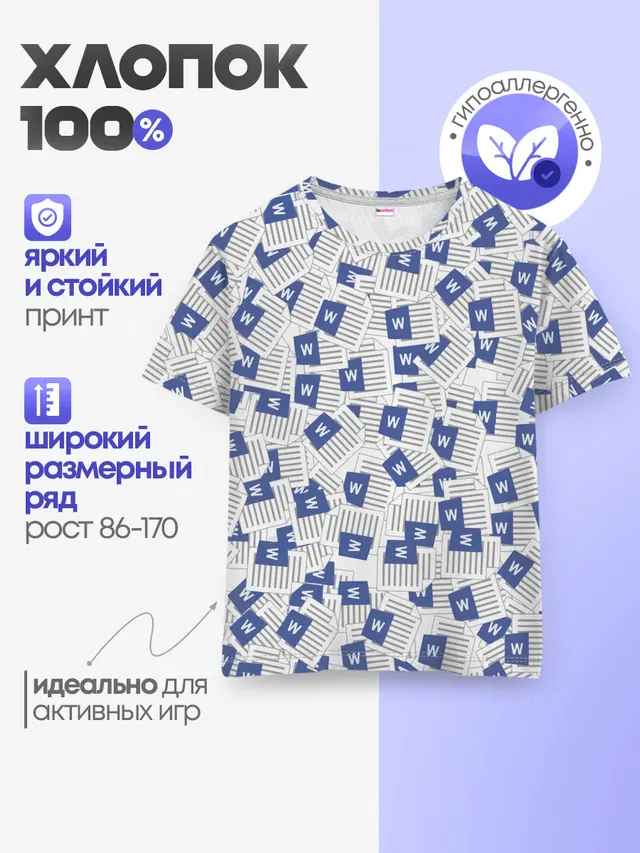 Документы Word