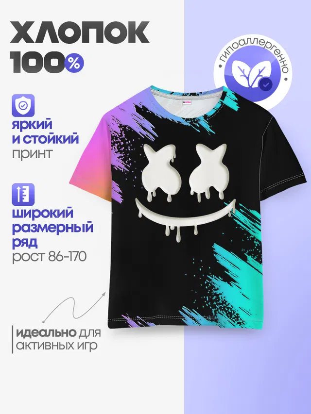 Детская базовая футболка