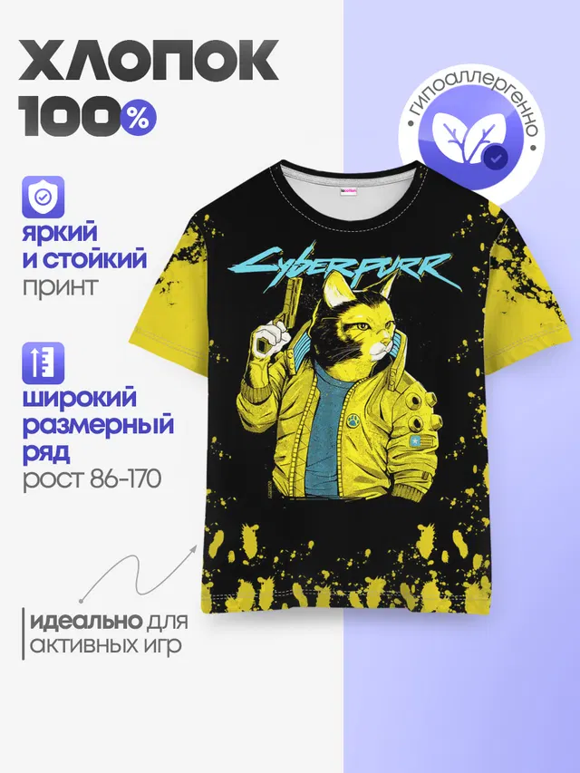 Детская базовая футболка
