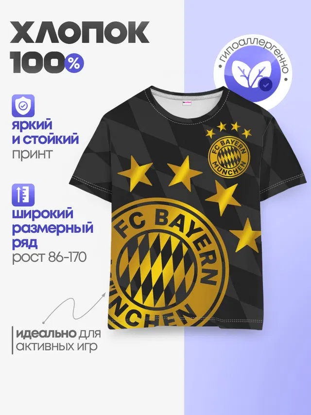 ФК БАВАРИЯ / BAYERN / МЮНХЕН