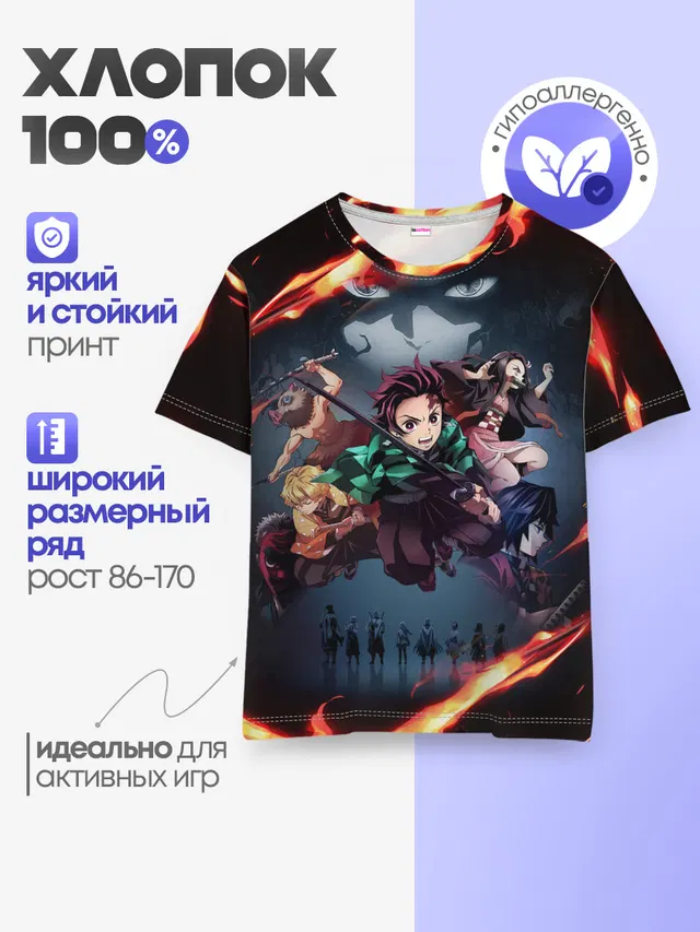 Детская базовая футболка