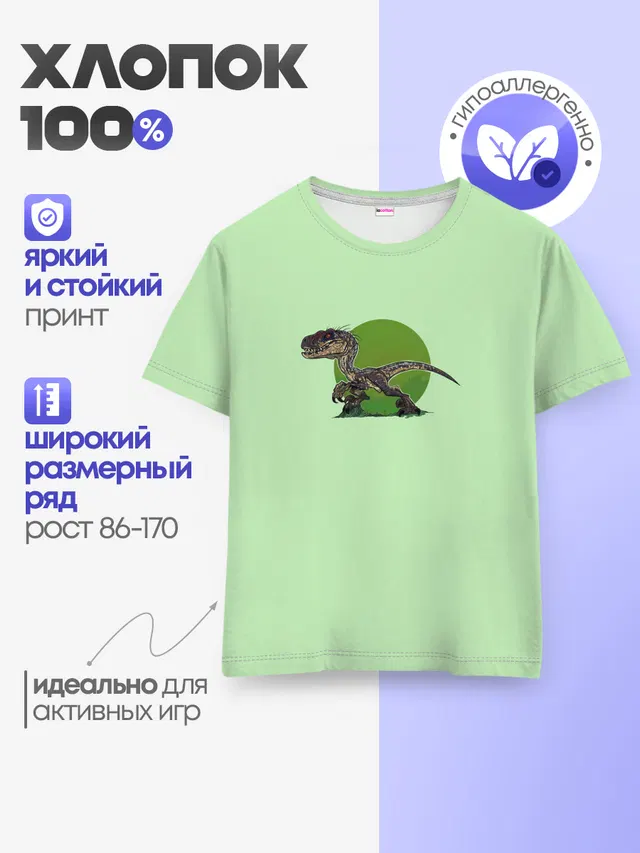 Детская базовая футболка