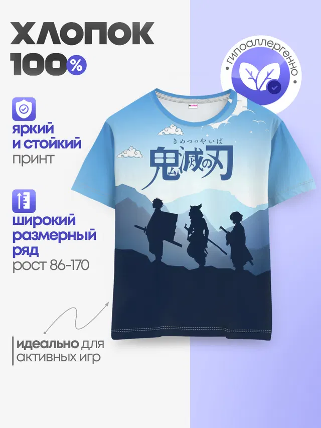 Детская базовая футболка