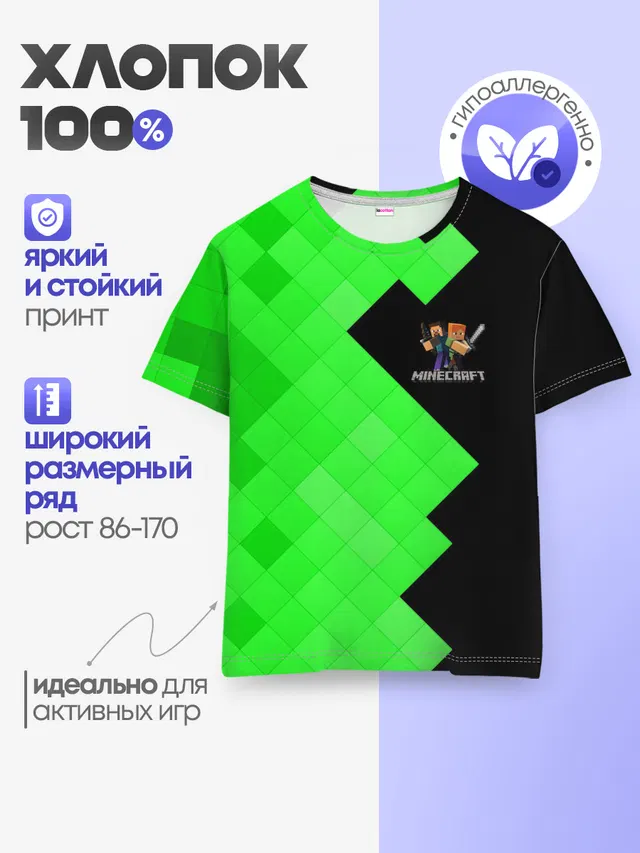 Детская базовая футболка