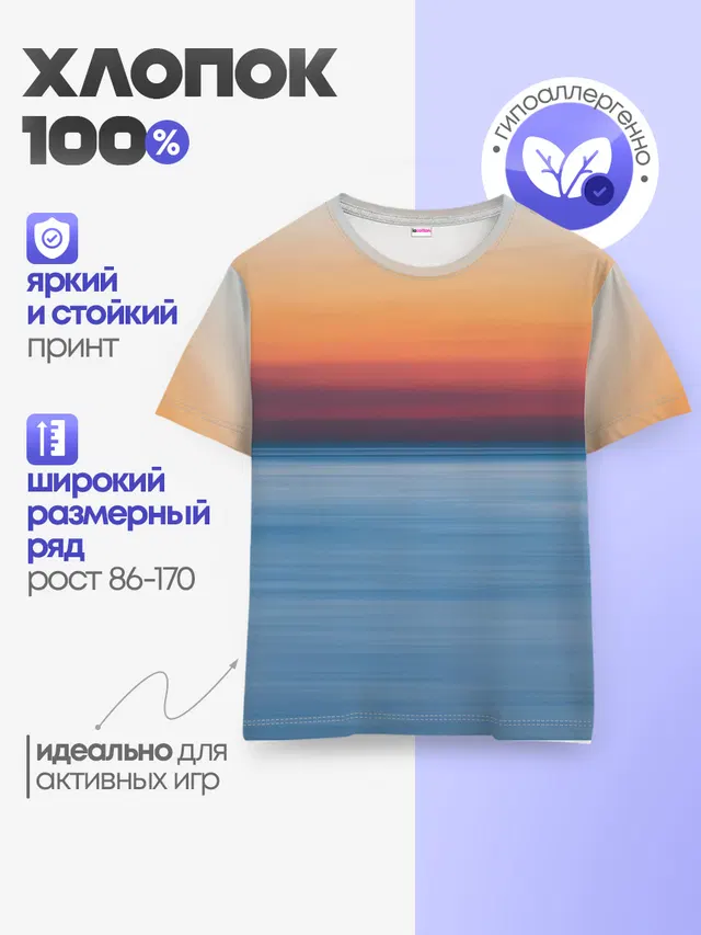 Детская базовая футболка