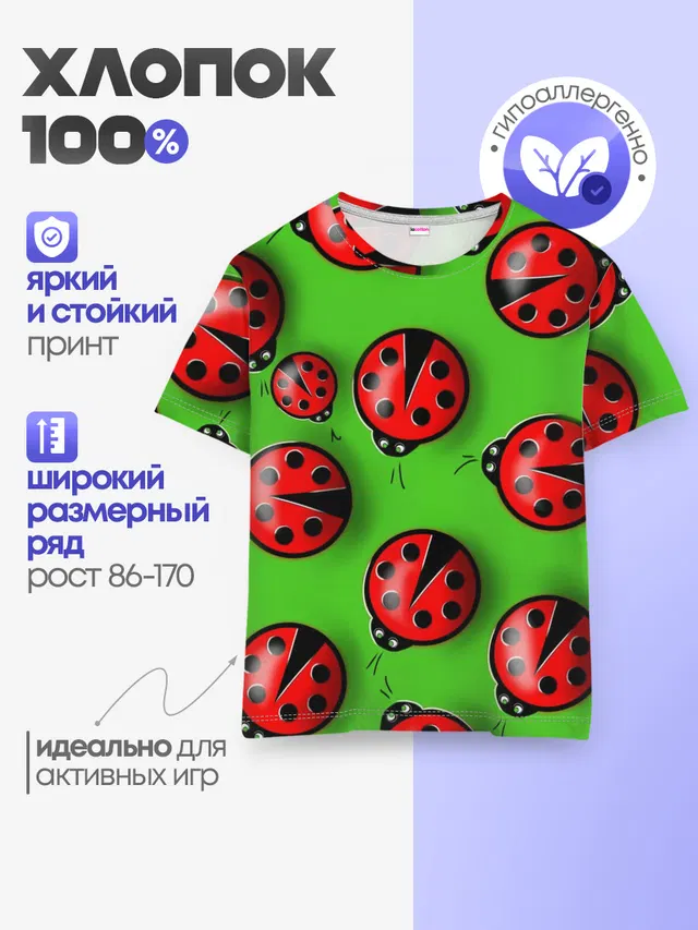 Детская базовая футболка