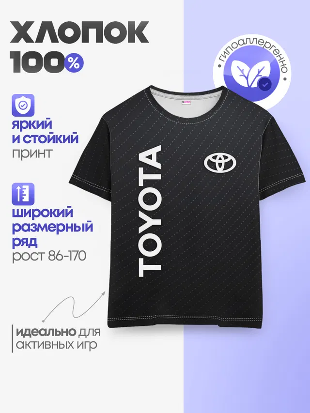 Детская базовая футболка с принтом «Тойота»