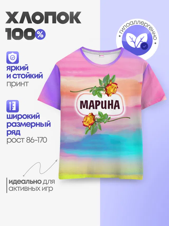 Детская базовая футболка