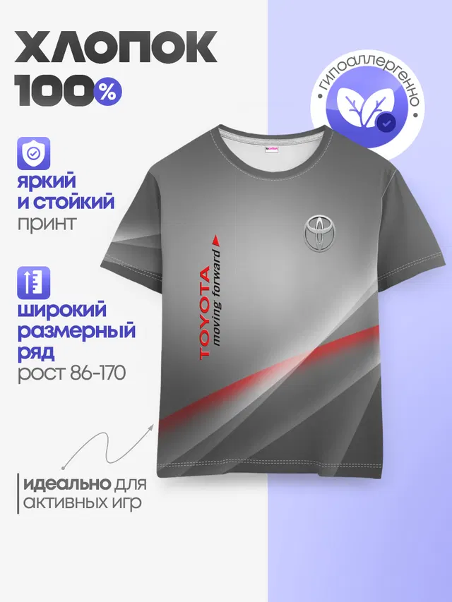 Детская базовая футболка