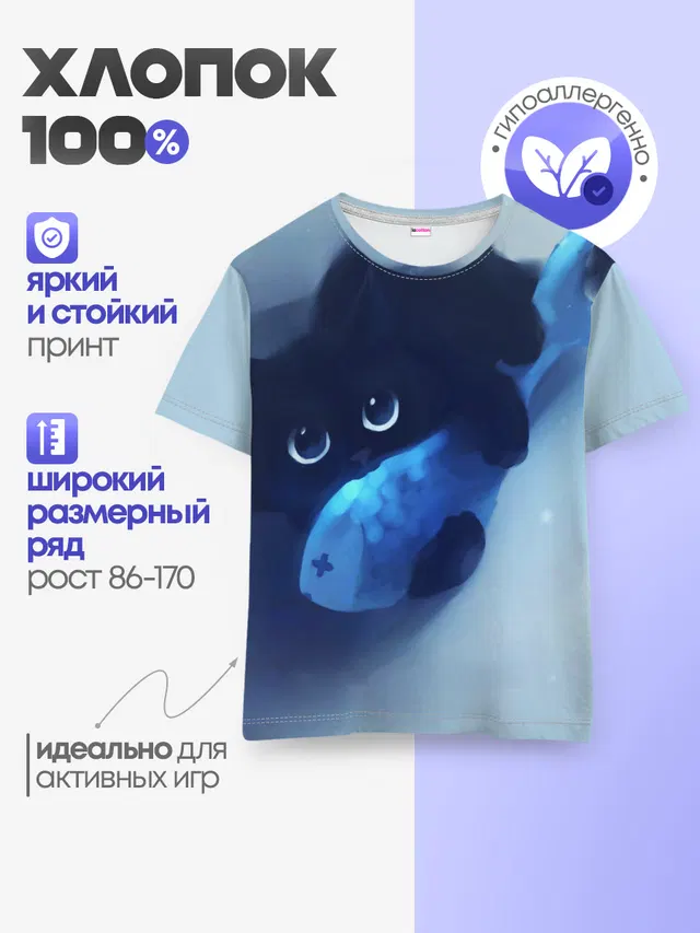 Детская базовая футболка