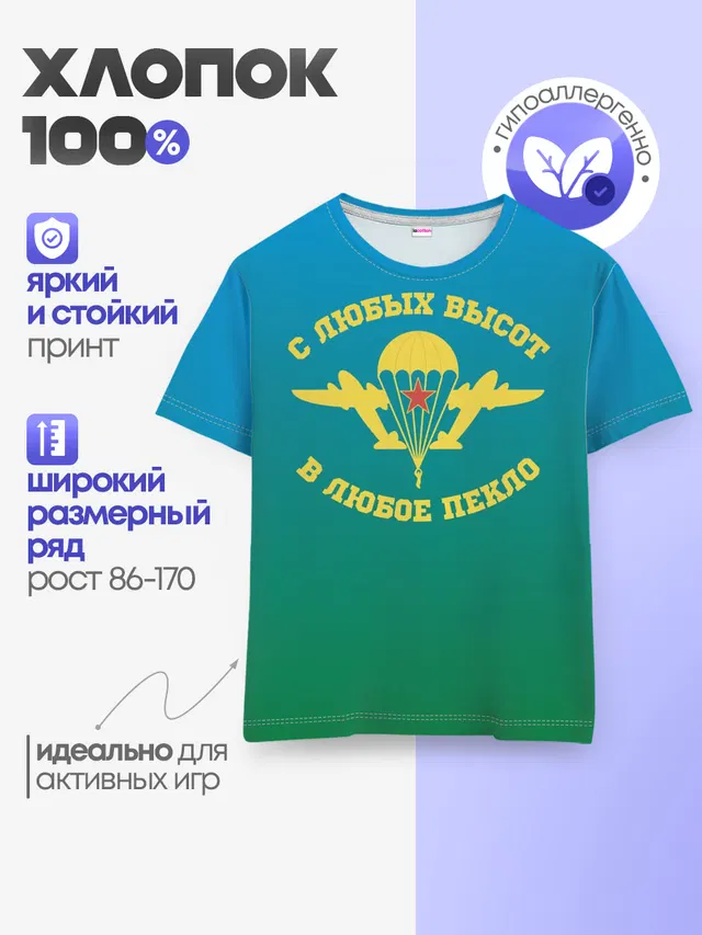 Детская базовая футболка