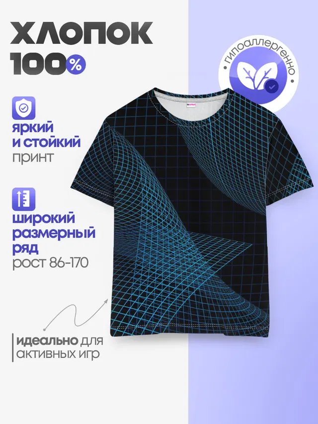 Сетка