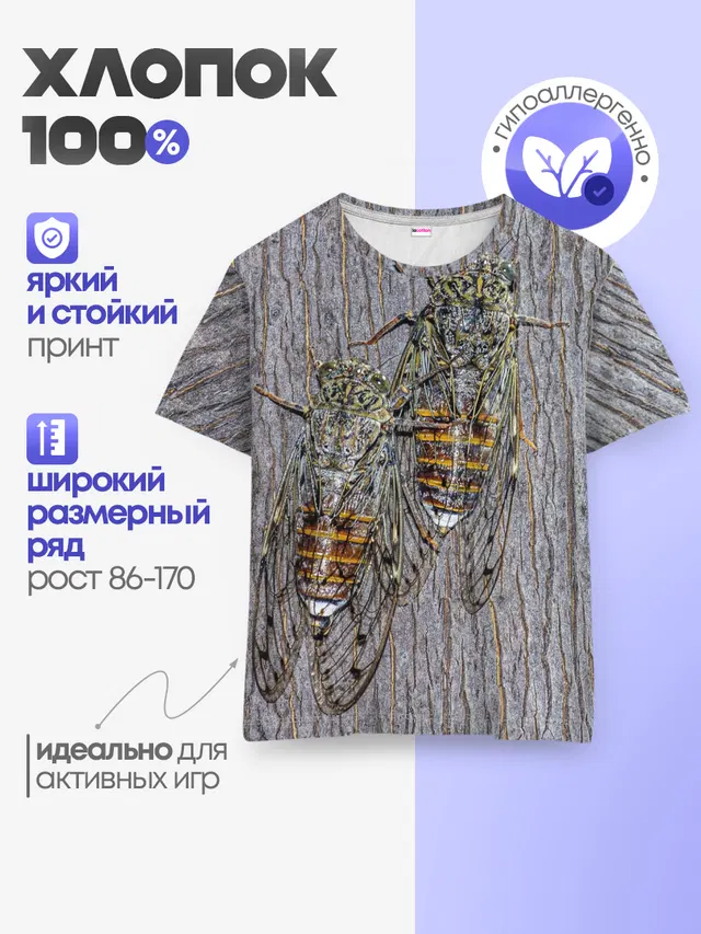 Детская базовая футболка