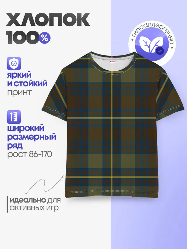 Детская базовая футболка