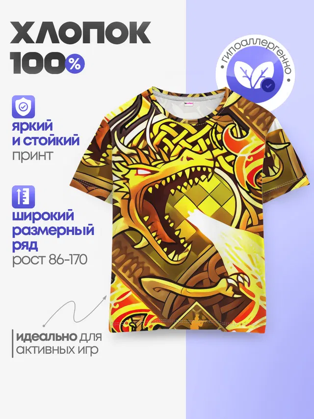 Детская базовая футболка