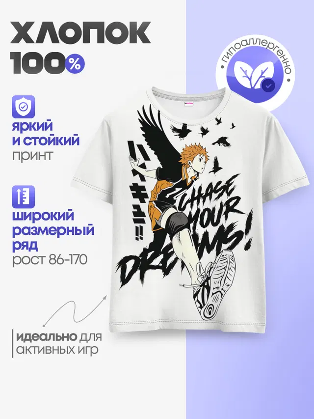 Детская базовая футболка