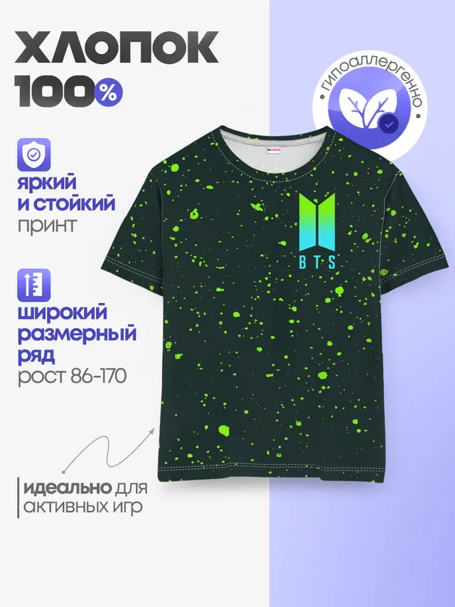 Детская базовая футболка