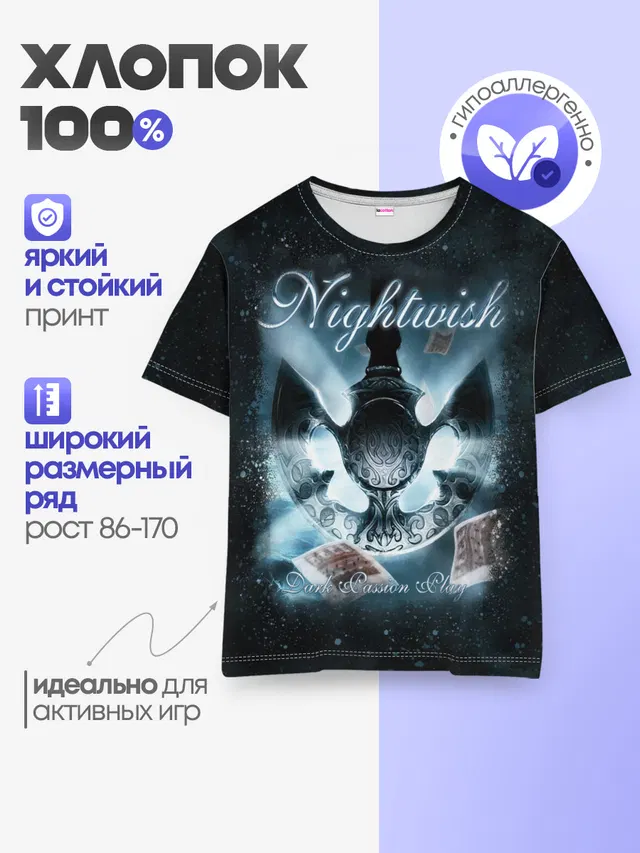 Детская базовая футболка