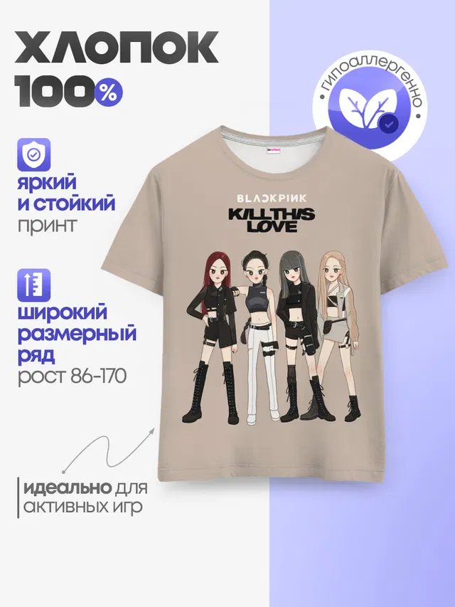 Детская базовая футболка с принтом «BlackPink — Kill this love»