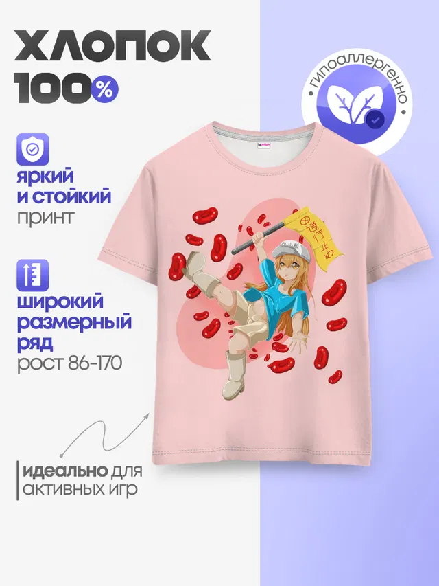 Детская базовая футболка