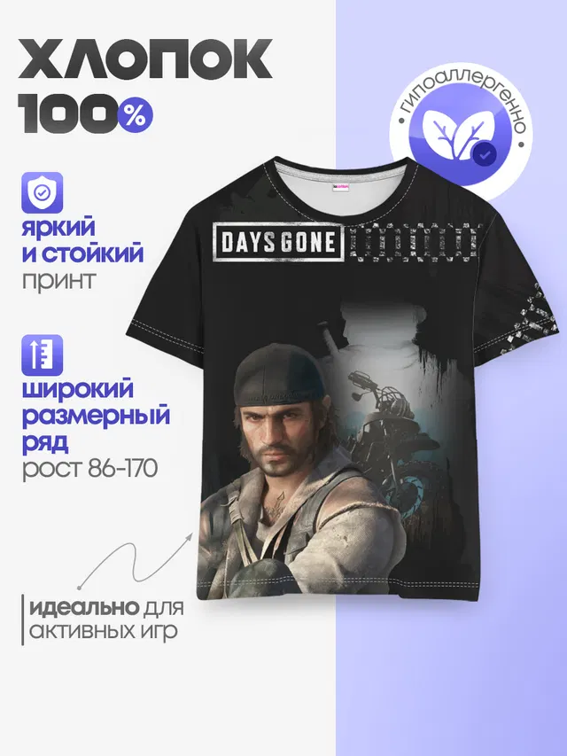 Детская базовая футболка