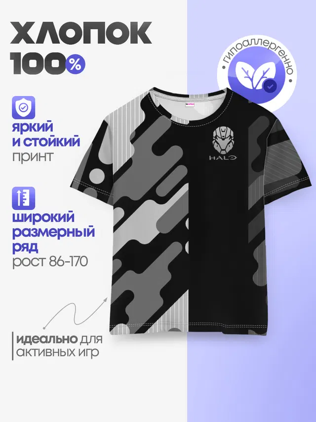 Детская базовая футболка