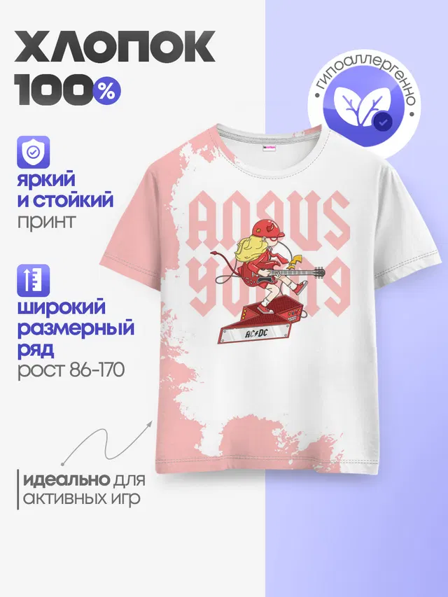 Детская базовая футболка с принтом «Angus Young AC — Angus Young AC/DC»