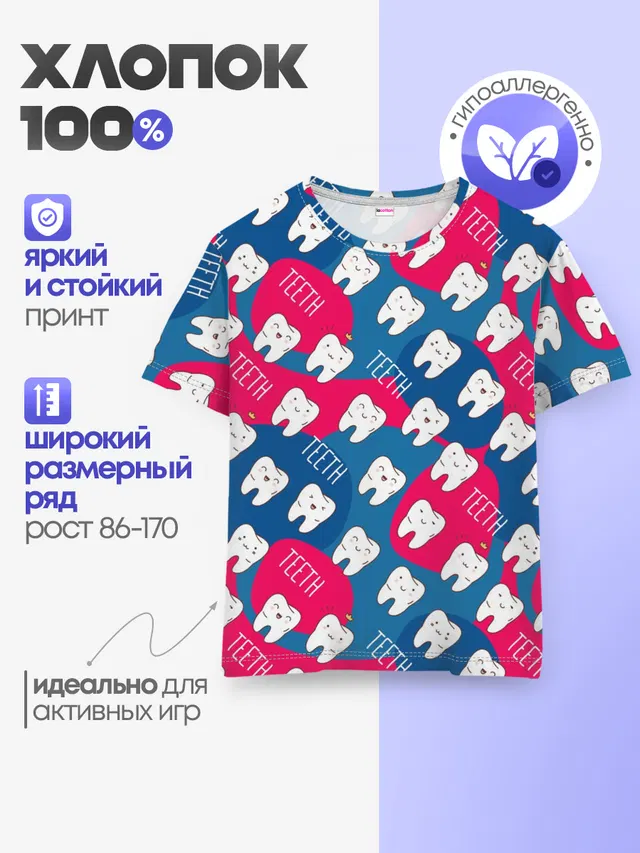 зубы