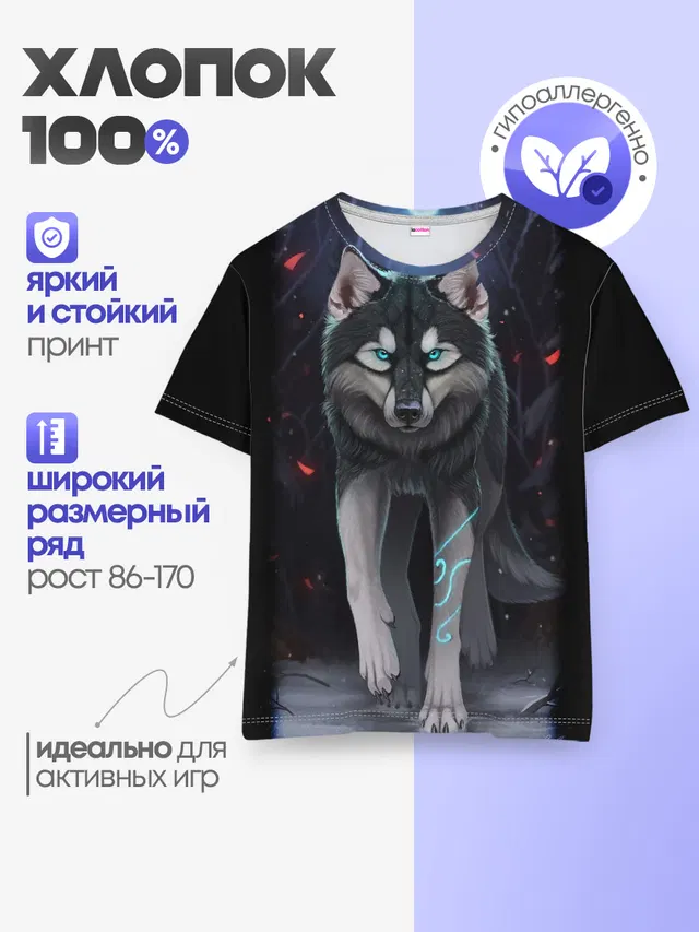 Детская базовая футболка
