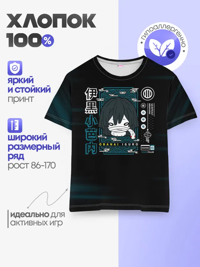 Детская базовая футболка
