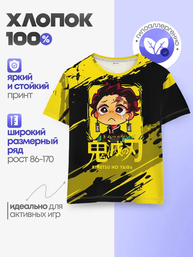 Детская базовая футболка