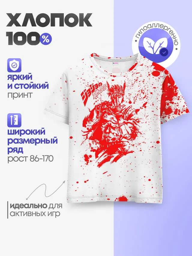 Детская базовая футболка с принтом «ДжоДжо»