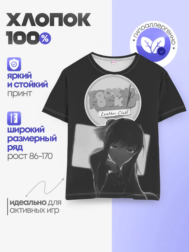 Детская базовая футболка с принтом «Doki Doki Literature Club»