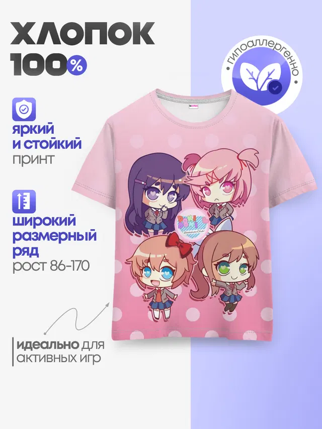 Детская базовая футболка