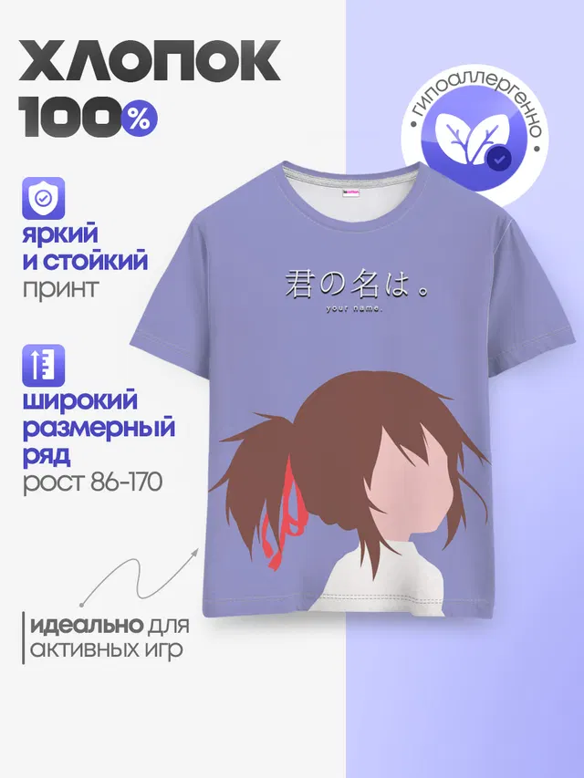 Детская базовая футболка