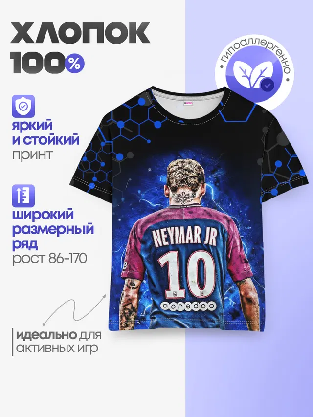 НЕЙМАР / NEYMAR JR / НЕОН