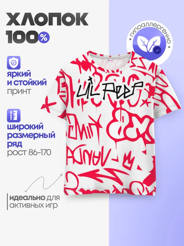 Детская базовая футболка
