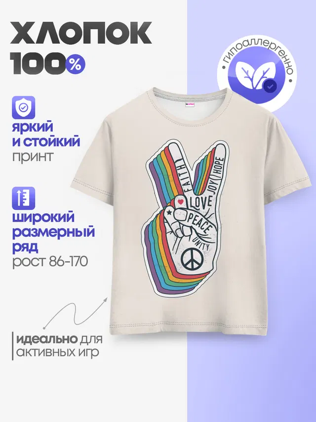 PEACE and LOVE | МИР и ЛЮБОВЬ
