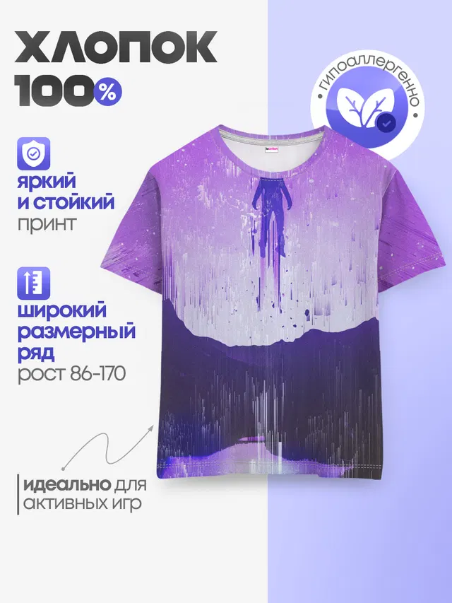 Детская базовая футболка