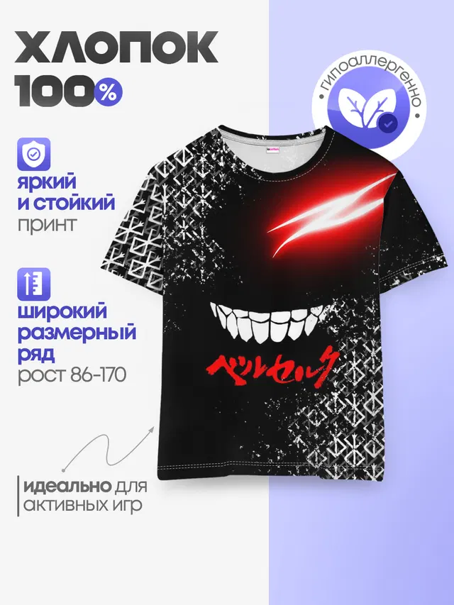 Детская базовая футболка