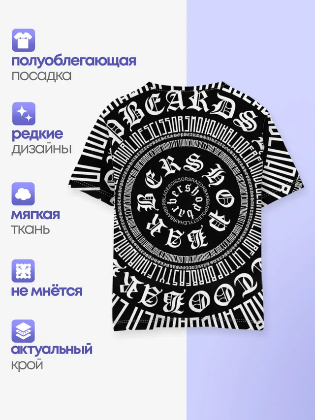 Барбер Каллиграфия
