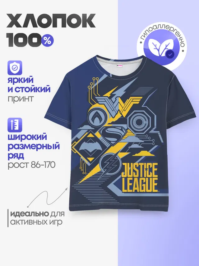 Justice League
