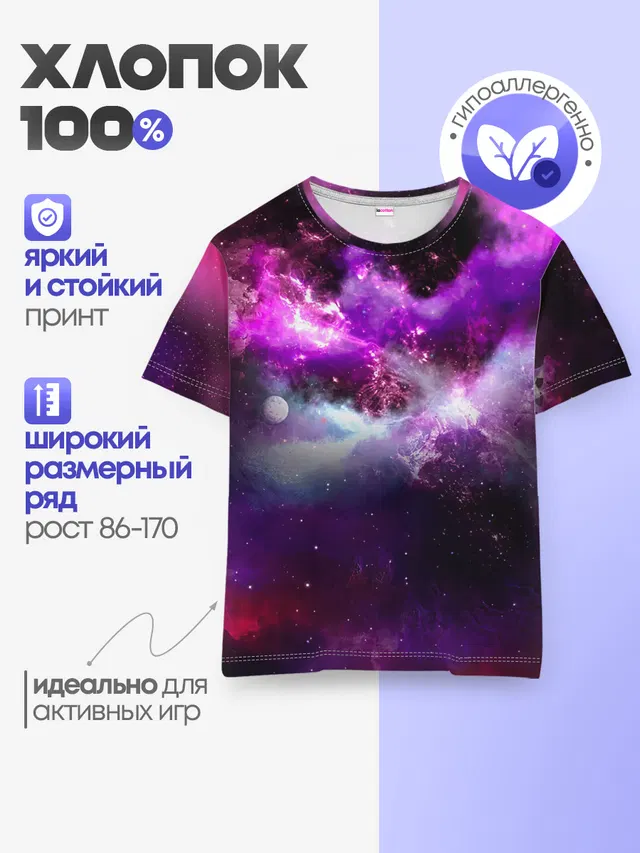 Космическое небо